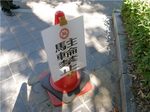 姫路淡路 208s.png